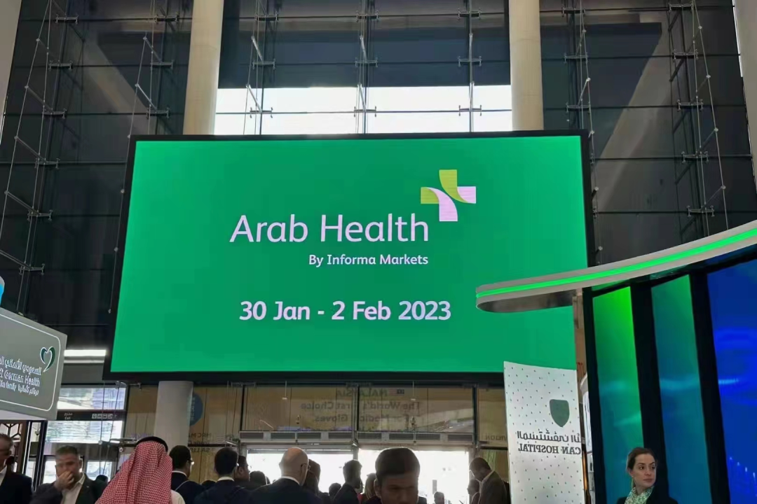 開年首秀|達(dá)米醫(yī)療亮相2023 Arab Health阿拉伯國(guó)際醫(yī)療器械展覽會(huì)