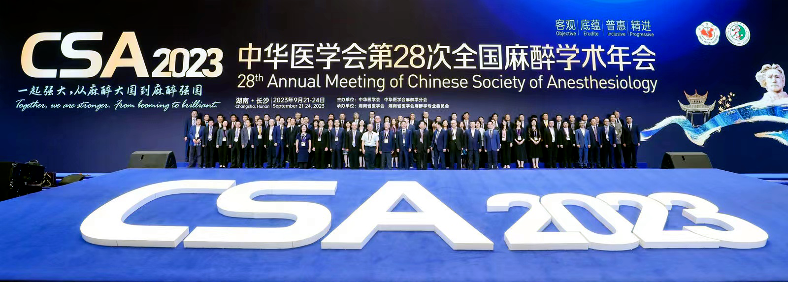 會(huì)議回顧 | 達(dá)米醫(yī)療助力中華醫(yī)學(xué)會(huì)第28次全國(guó)麻醉學(xué)術(shù)年會(huì)圓滿召開！