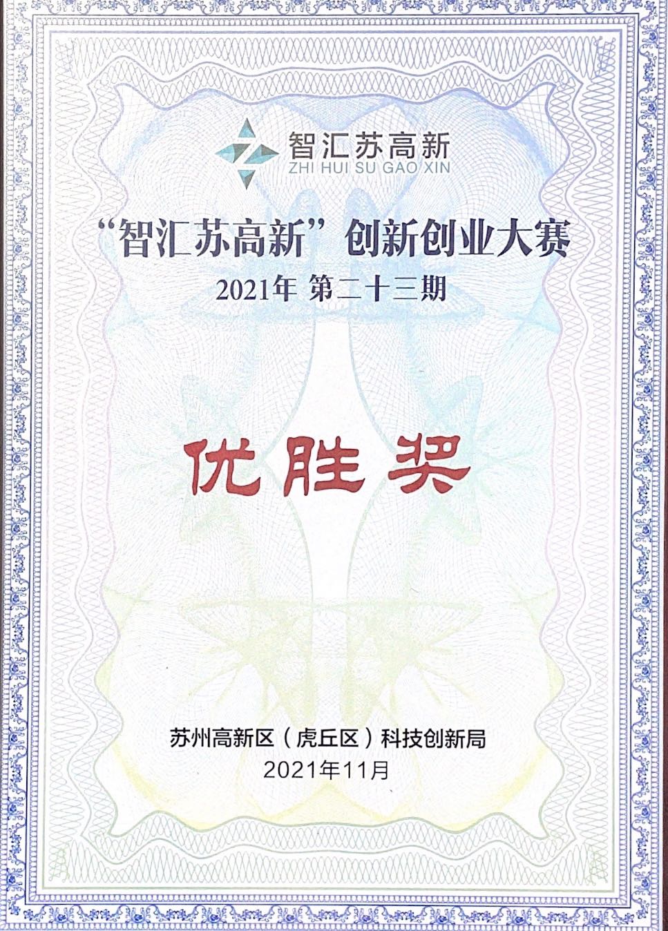 號(hào)外號(hào)外！“智能喉罩”再獲佳獎(jiǎng)！